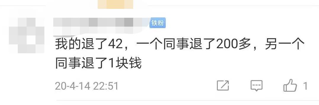 個稅年度匯算來啦！你是“退”還是“補”？