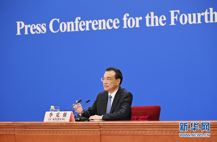 李克強總理出席記者會並回答中外記者提問