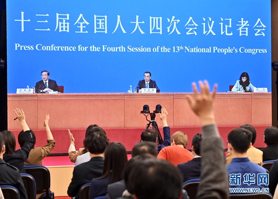 李克強總理出席記者會並回答中外記者提問