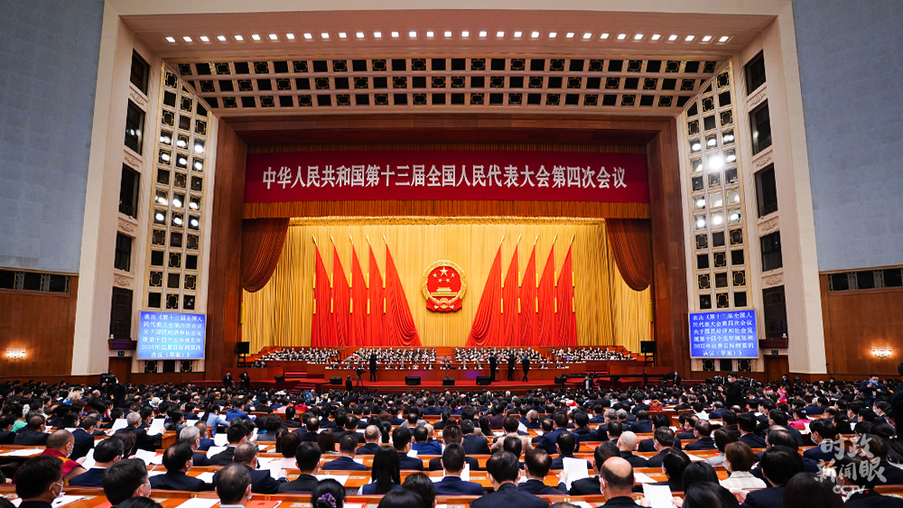 時政新聞眼丨歷史時刻的全國兩會,帶給我們這些重要信息 時政新聞眼丨歷史時刻的全國兩會,帶給我們這些重要信息
