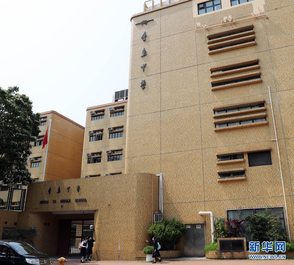 一所香港中學的愛國傳承 一所香港中學的愛國傳承