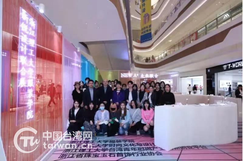 浙理工舉辦台灣青年創客説活動 助力臺青在陸創業就業