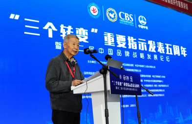 第二屆中國品牌戰略發展論壇在鄭州召開