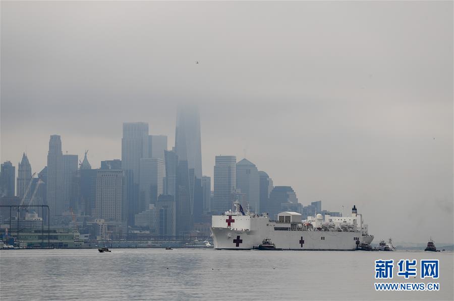 美國紐約州建設多處臨時醫院 海軍醫院船抵紐約市