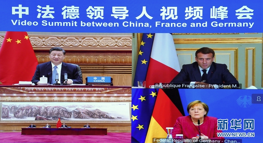 習近平同法國德國領導人舉行視頻峰會