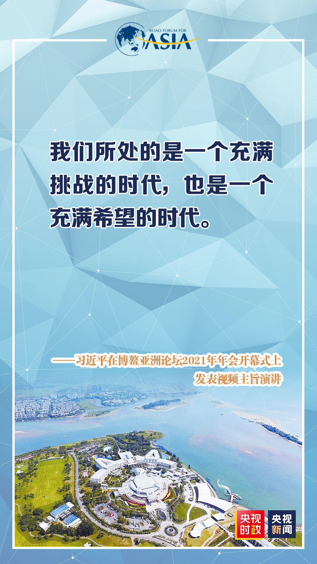 金句來了！為子孫後代創造一個什麼樣的未來？習近平作出重要論述