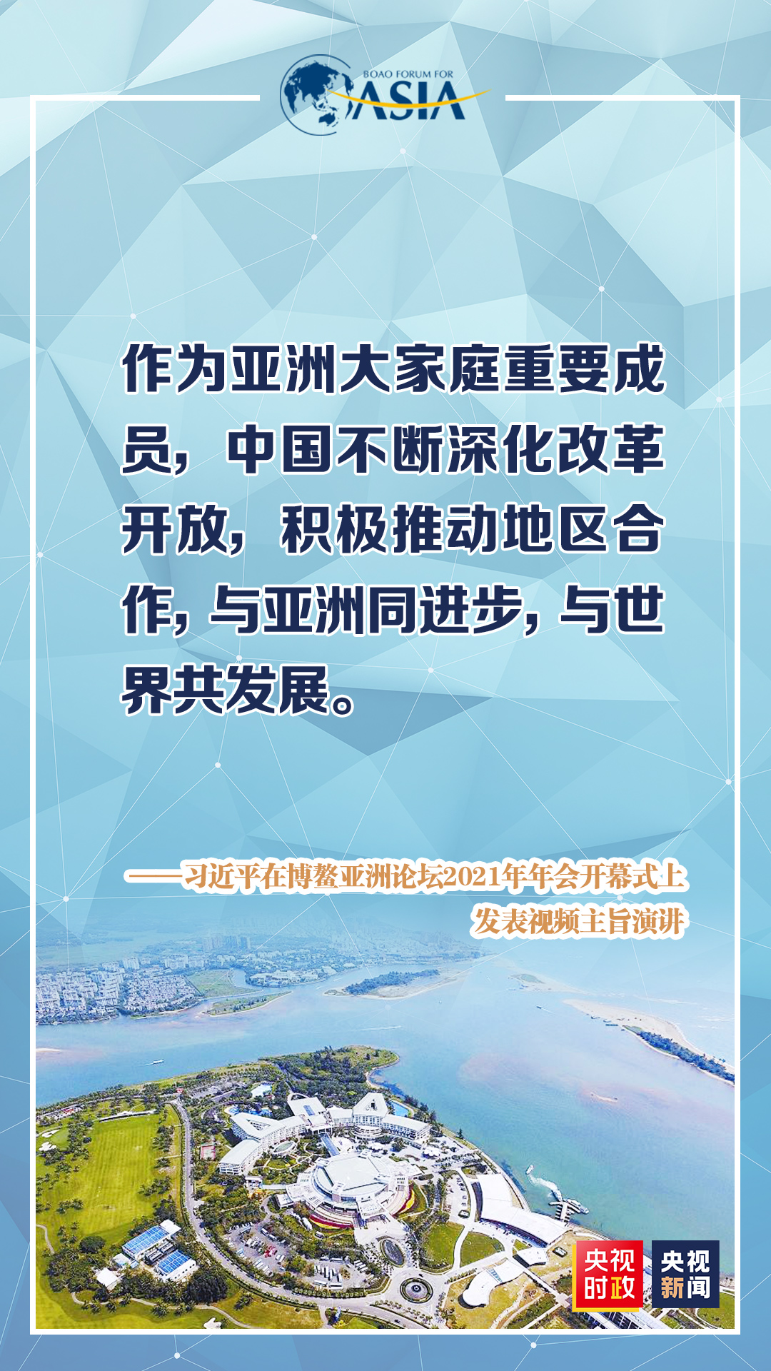 金句來了！為子孫後代創造一個什麼樣的未來？習近平作出重要論述