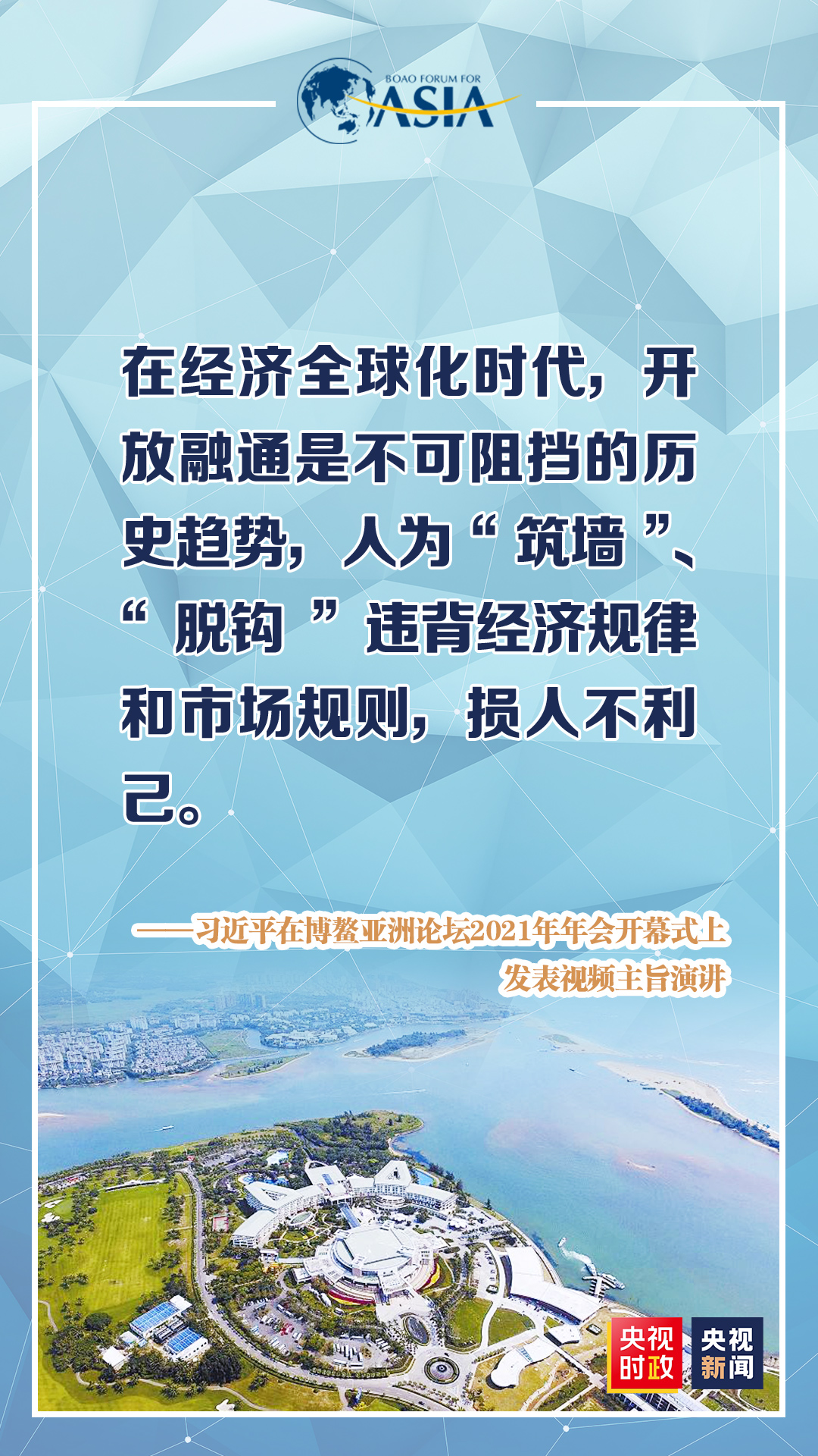 金句來了！為子孫後代創造一個什麼樣的未來？習近平作出重要論述