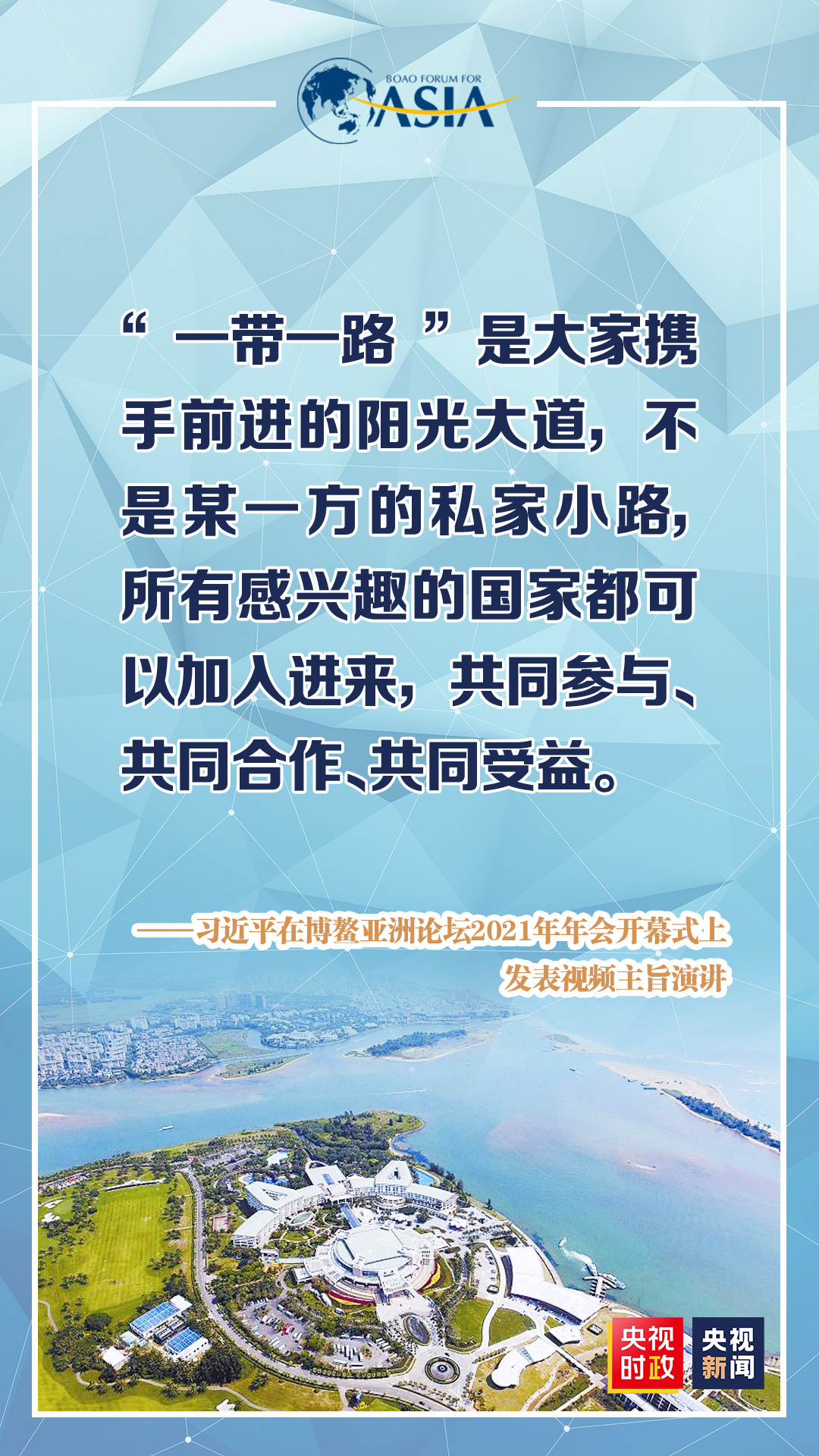 金句來了！為子孫後代創造一個什麼樣的未來？習近平作出重要論述