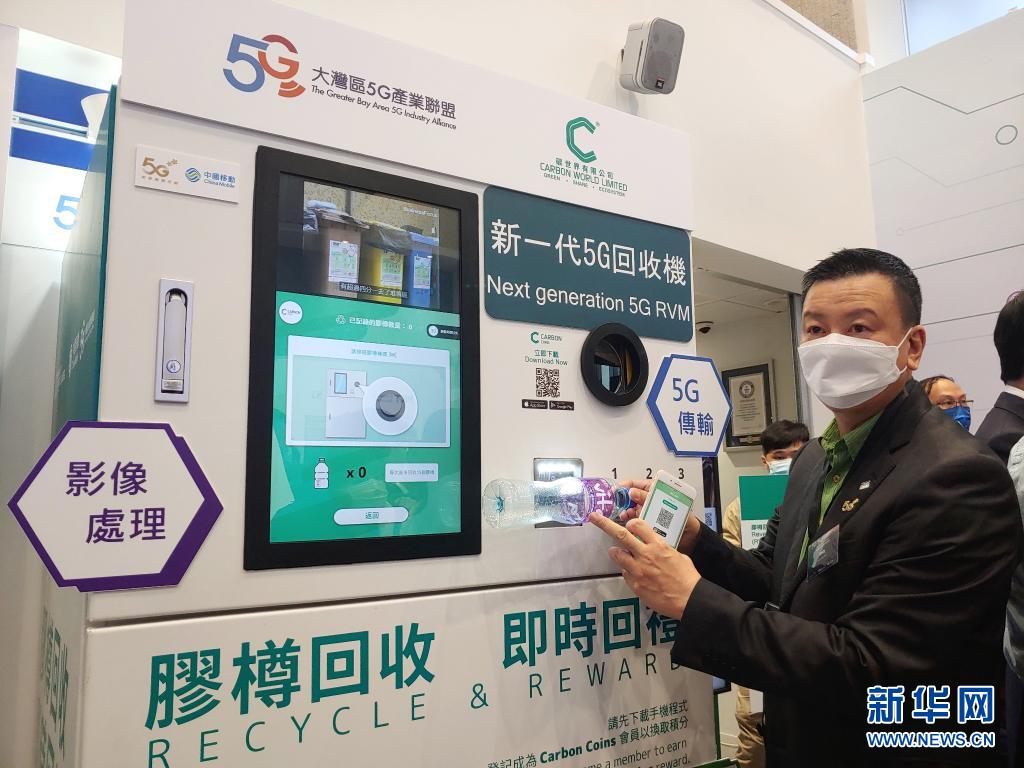“5G新世代應用展館”在港揭幕 展示多項5G技術應用方案