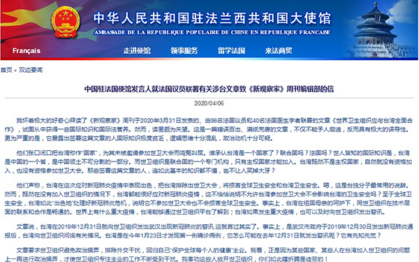 中國駐法使館致信法媒：誰承認台灣是“國家”？