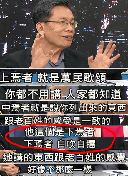 全台灣都怒了 蔡英文的3週年“自high演講”恐讓民進黨“下架”