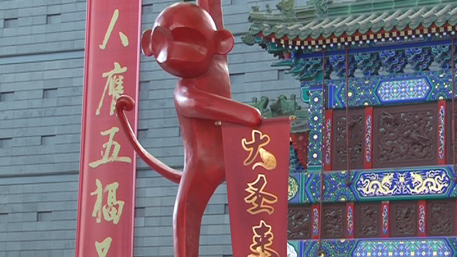 博物館裏過大年之“大聖來也”（一）——2016首都博物館精品猴展奪人眼球