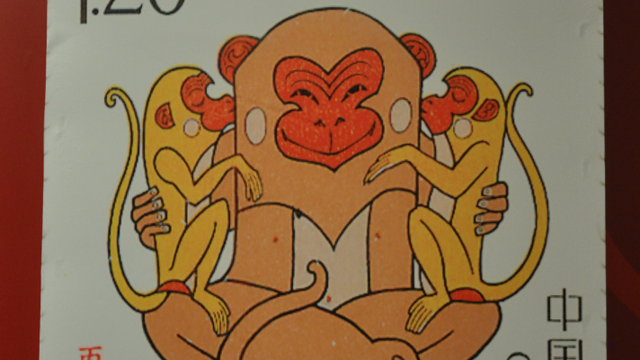 博物館裏過大年之“大聖來也”（四）——黃永玉親自設計2016年生肖猴郵票