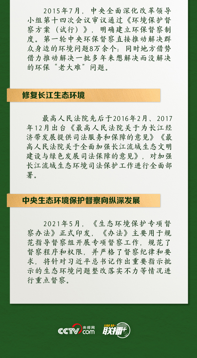 聯播+丨習近平這封賀信 蘊含環境保護的“中國決心”