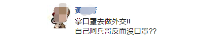 臺軍官兵怒了：民進黨當局對外大捐口罩 軍人卻領不到