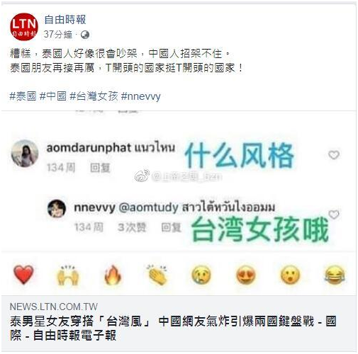 擦亮眼，和我們激烈對罵的可不是“泰國網友”！