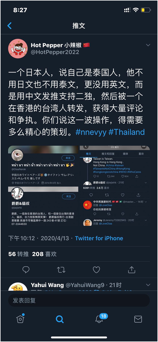 擦亮眼，和我們激烈對罵的可不是“泰國網友”！