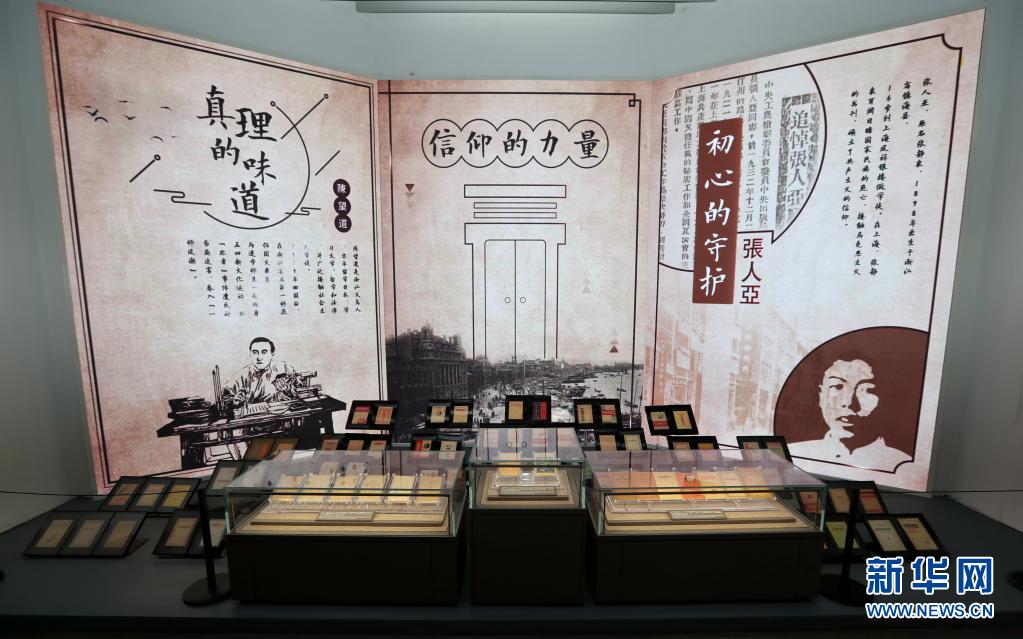 在這裡，讀懂“偉大的開端”——中共一大紀念館全新開館