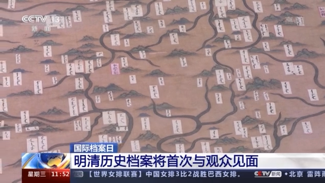 明清歷史檔案開展啦! 首次與觀眾見面 還將開放滿文土爾扈特檔案 明清歷史檔案開展啦! 首次與觀眾見面 還將開放滿文土爾扈特檔案