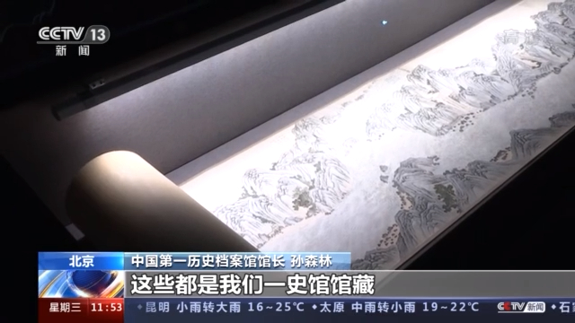 明清歷史檔案開展啦! 首次與觀眾見面 還將開放滿文土爾扈特檔案 明清歷史檔案開展啦! 首次與觀眾見面 還將開放滿文土爾扈特檔案