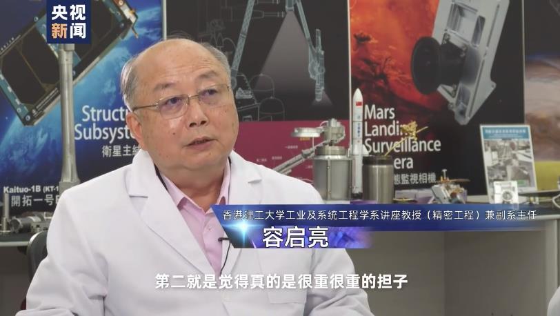 港澳紅色印記丨逐夢太空·香港為國家航天事業發展貢獻力量