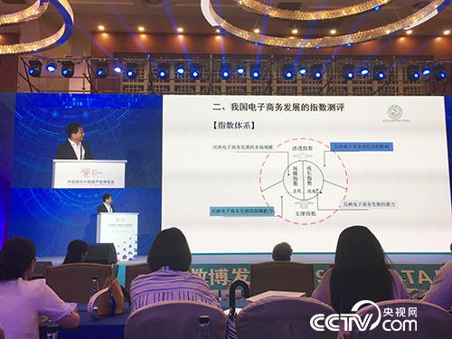 中國電子商務發展指數報告發佈：電商格局東強西弱 需均衡創新發展