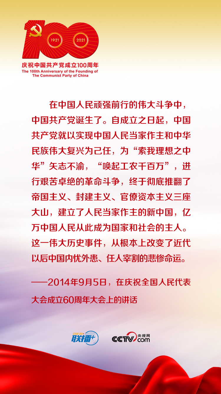 共和國是紅色的 習近平談堅守革命信仰