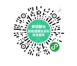 “防疫健康信息碼”這10個常見問題，解答來了！