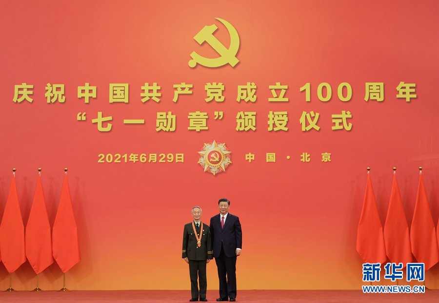 慶祝中國共産黨成立100週年“七一勳章”頒授儀式在京隆重舉行
