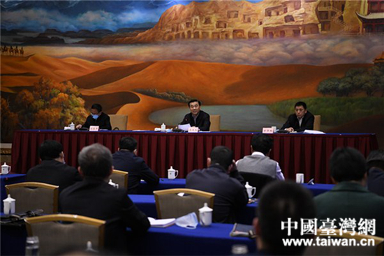 2020年甘肅省對臺工作會議在蘭州召開