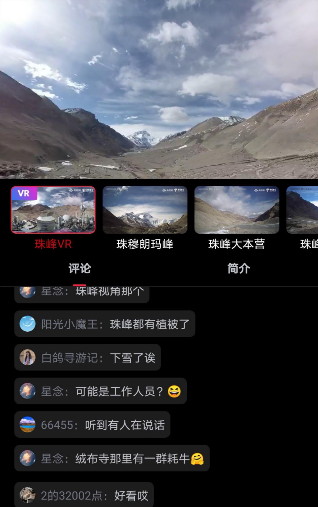 央視頻5G慢直播 帶您雲登頂看珠峰