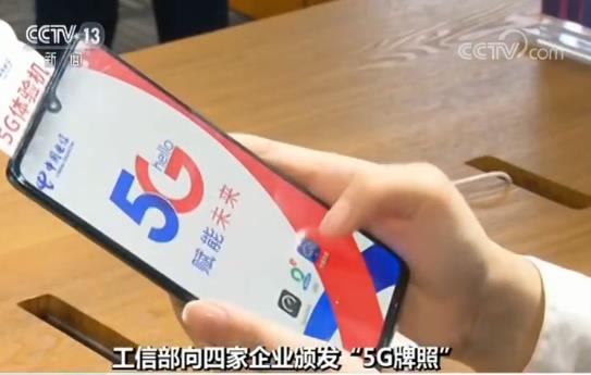 四家企業積極備戰5G商用 費用貴嗎？業內人士告訴你