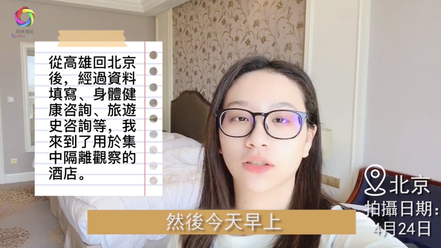 台灣“北漂”女孩：戰疫進行時，我毅然決定回北京！