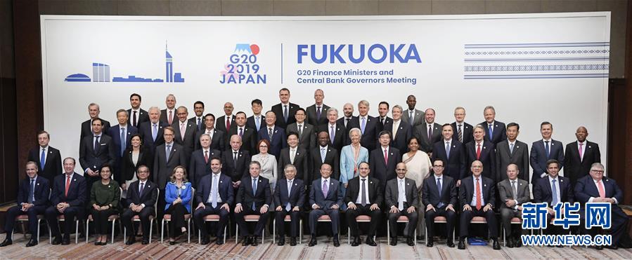 G20財長和央行行長會強調協調應對全球性風險
