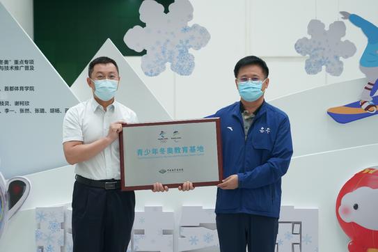 “青少年冬奧教育基地”落戶中國科技館