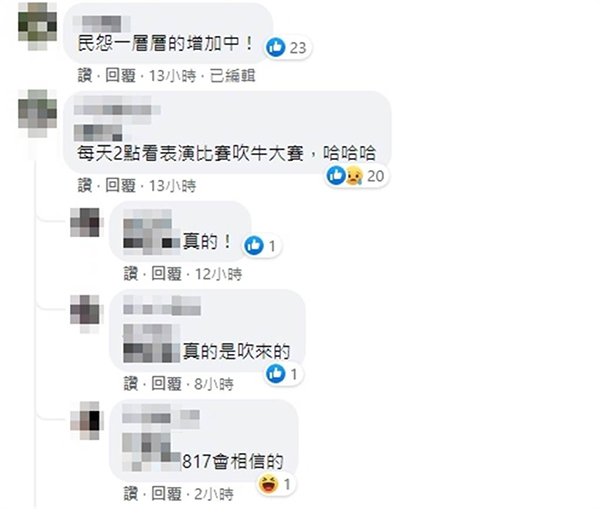 陳時中催疫苗“金句”曝光 島內網友諷：每天看吹牛大賽