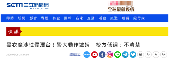 民進黨請來香港暴徒，台灣受不了了