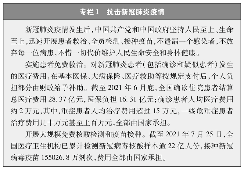 中國共産黨的歷史使命與行動價值