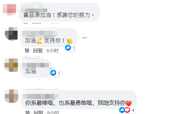 中國台灣歌手黃品源寫歌讚頌大陸疫苗，竟然被綠媒圍攻