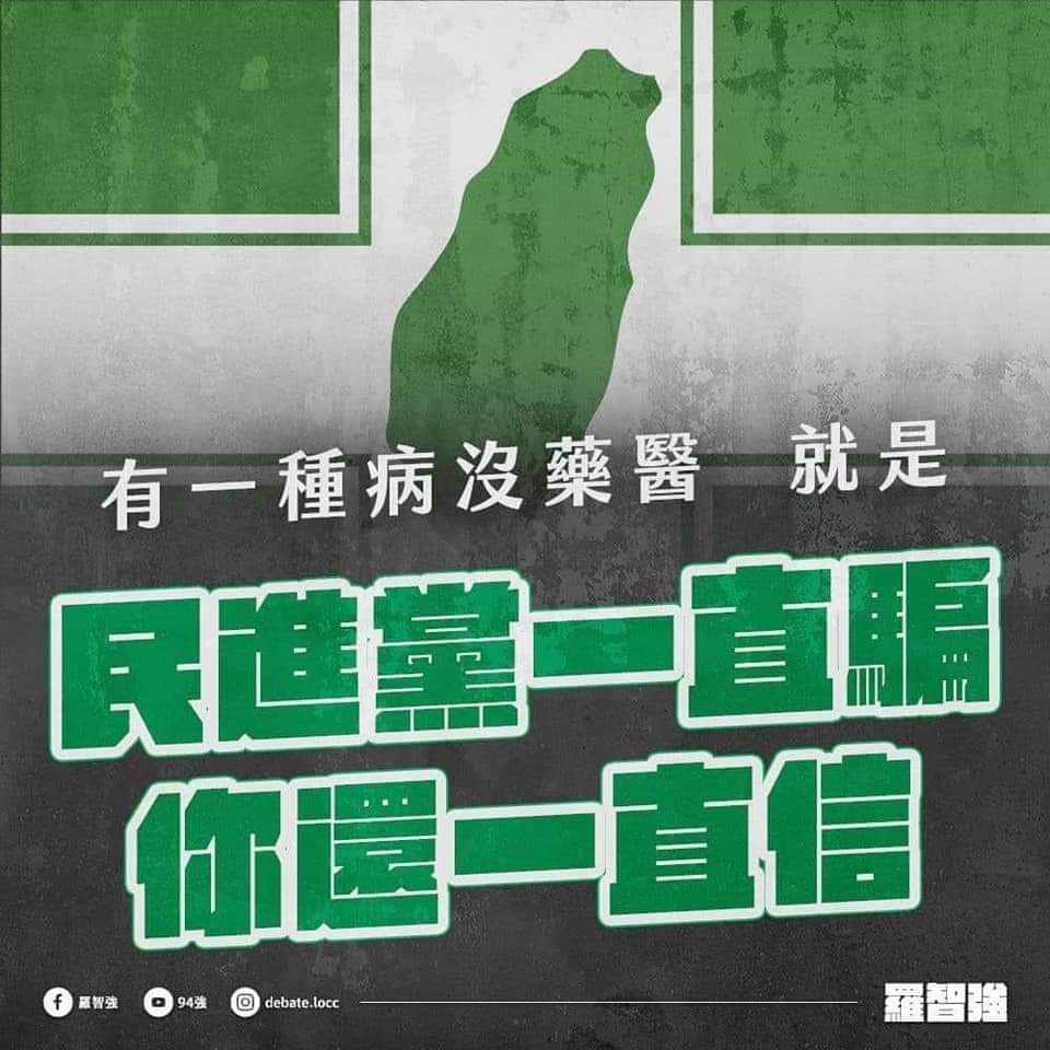 高端疫苗缺少安全數據 民進黨無腦護航把全台灣人當小白鼠