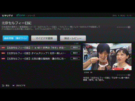 中央廣播電視總臺在日本主流媒體推出系列節目