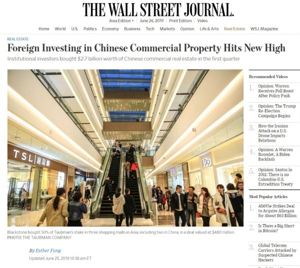 長期看好中國經濟 美媒：外資對中國商業地産投資創新高