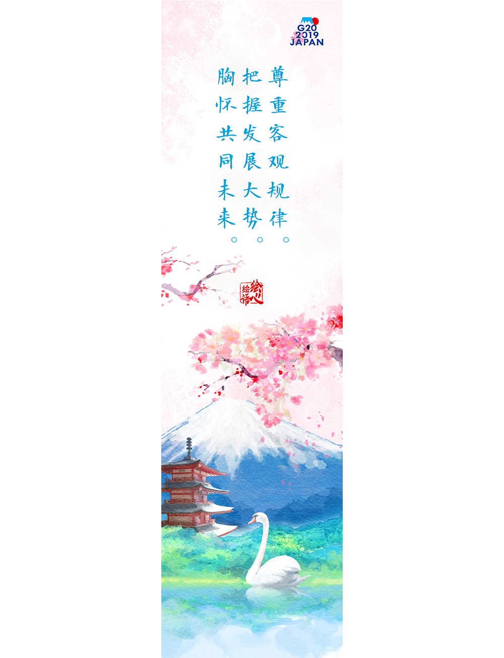 值得收藏!習主席這些令人回味的G20金句 值得收藏!習主席這些令人回味的G20金句
