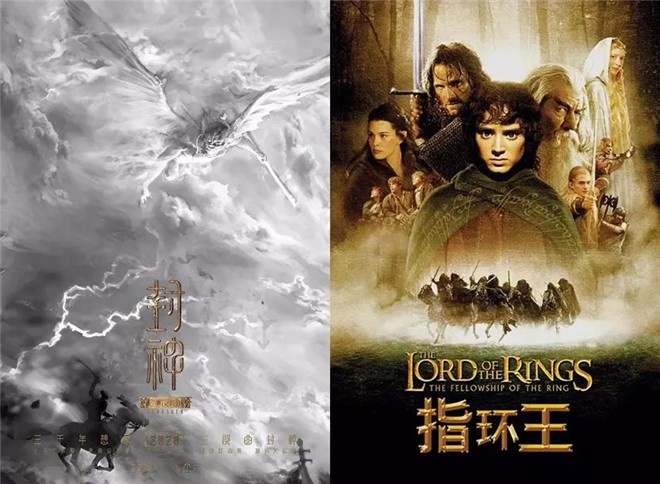 中國電影蓄勢待發!《封神三部曲》打造本土大片 中國電影蓄勢待發!《封神三部曲》打造本土大片