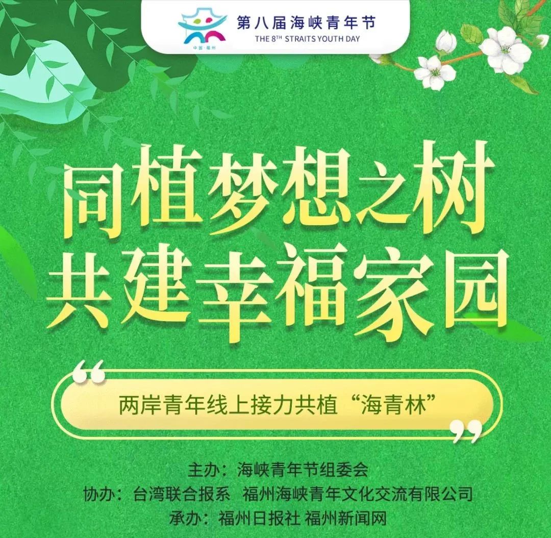 唱響兩岸融合發展主旋律——福州爭當建設臺胞臺企登陸第一家園排頭兵紀實