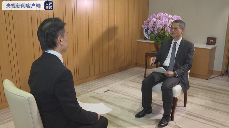 總臺記者專訪香港財政司司長陳茂波：對聯繫匯率制度有信心 香港不會實施外匯管制