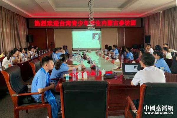 “2019年兩岸青少年學生內蒙古草原夏令營”成功舉辦