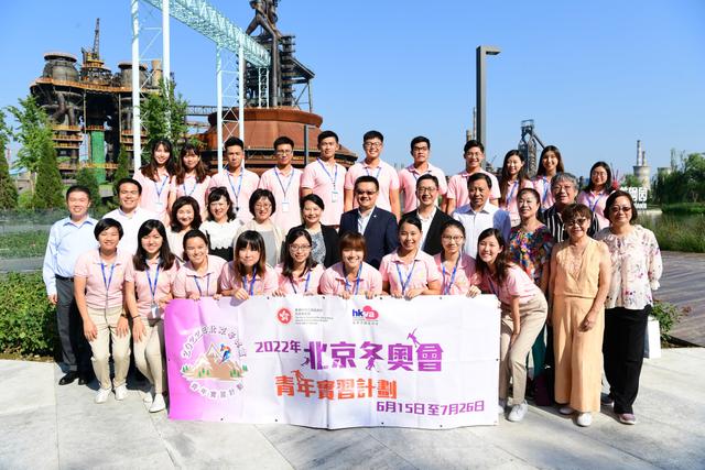 首批香港高校青年北京冬奧會實習順利結業