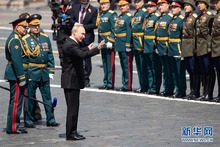 俄羅斯舉行閱兵式紀念衛國戰爭勝利75週年